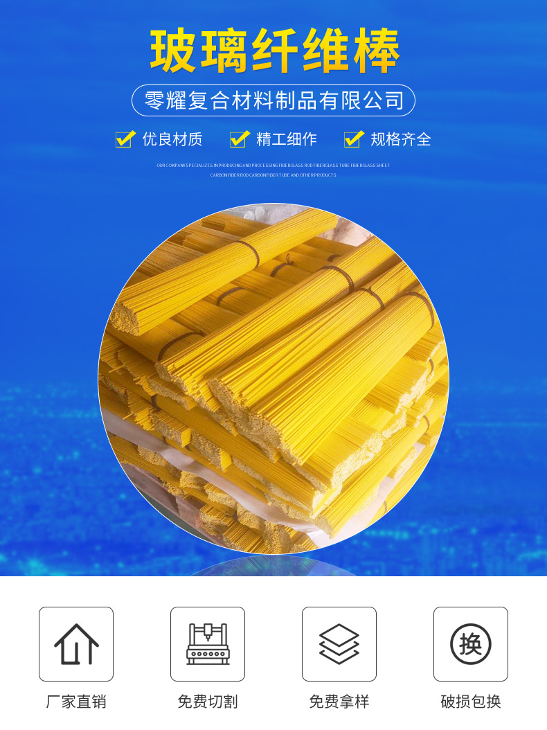 厂家直销黄色玻璃纤维棒4mm实心高弹性玻纤棒 耐腐蚀植物纤维杆