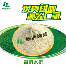染料木素 98%金雀异黄素 槐角提取物 染料木黄酮 100g/袋 包邮