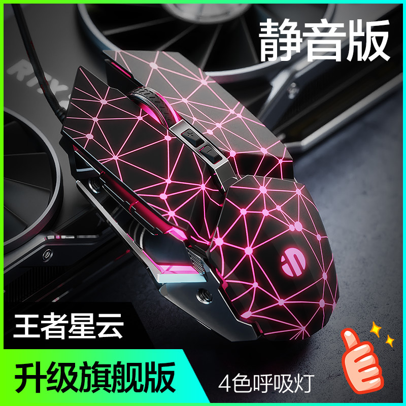 Inphic Pw2h Home USB Wired Mouse 6 Key Macro Programming Mechanical Feeling E-Sports Gaming Mouse for PlayerUnknown's Battlegrounds Wholesale