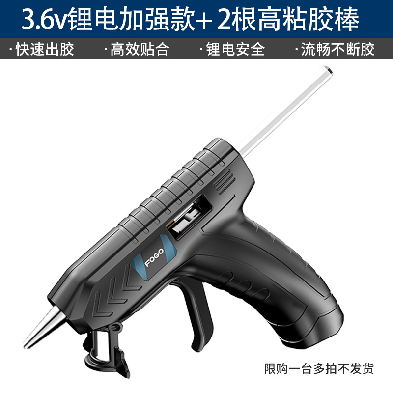 一个发富格家用锂电热熔胶枪儿童手工制作充电式无线电热融胶枪