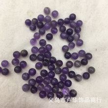 跨境厂家直销天然石紫水晶4mm圆珠半孔 散珠耳环手工饰品批发配件