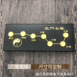 人造黑曜石北斗七星阵水晶球摆件玄关白紫黄粉