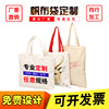 Canvas bag customized logo Canvas bag Customized advertisement reticule Cotton bags Customized Shopping bag Customize