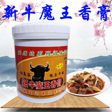 鑫盛达新牛魔王香膏1kg 11桶送1桶 牛腩香膏淮南牛肉汤牛肉精膏