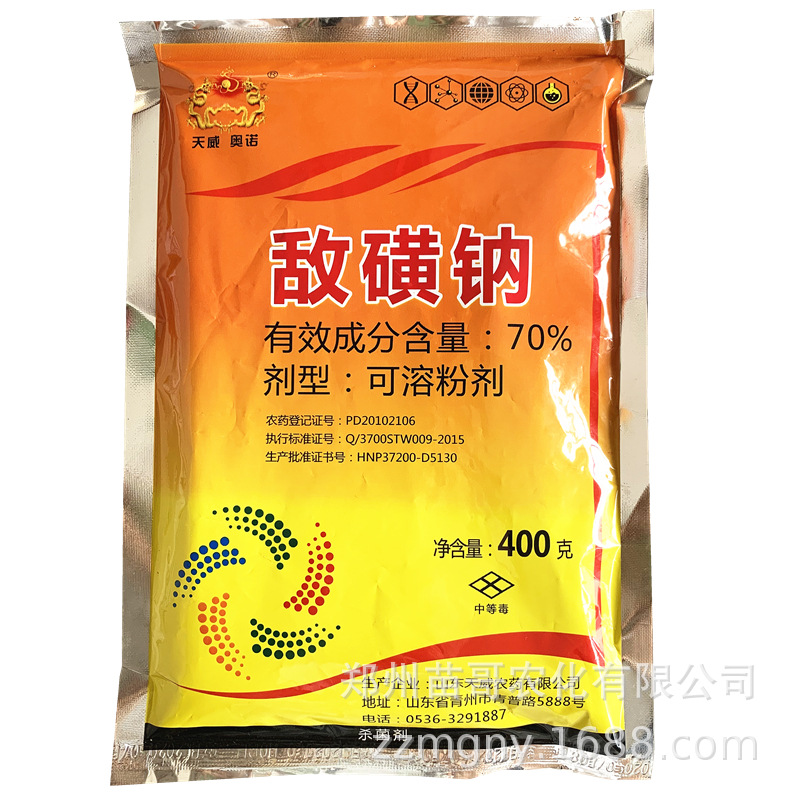 70%敌磺钠敌克松防土传病抗重茬土壤改善杀菌剂立枯萎根腐烂