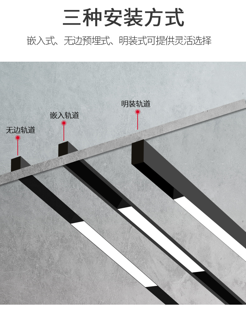 磁吸轨道灯led射灯嵌入式线条灯无边框家装客厅北欧主灯明装导轨