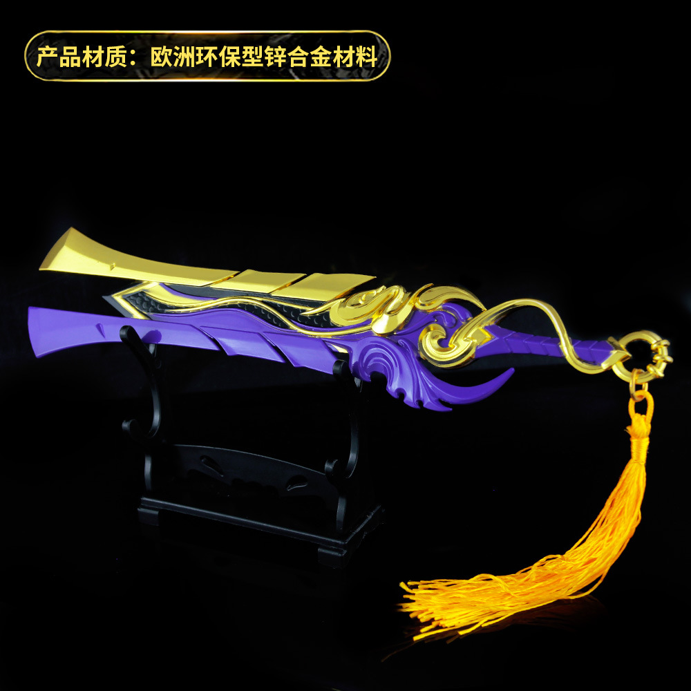 王者武器周边 李信一念神魔合金模型挂件钥匙扣玩具摆件20cm
