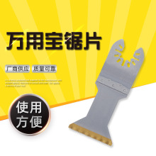 108*44mm双金属物理镀钛万用宝配件多功能修边机工具刀头