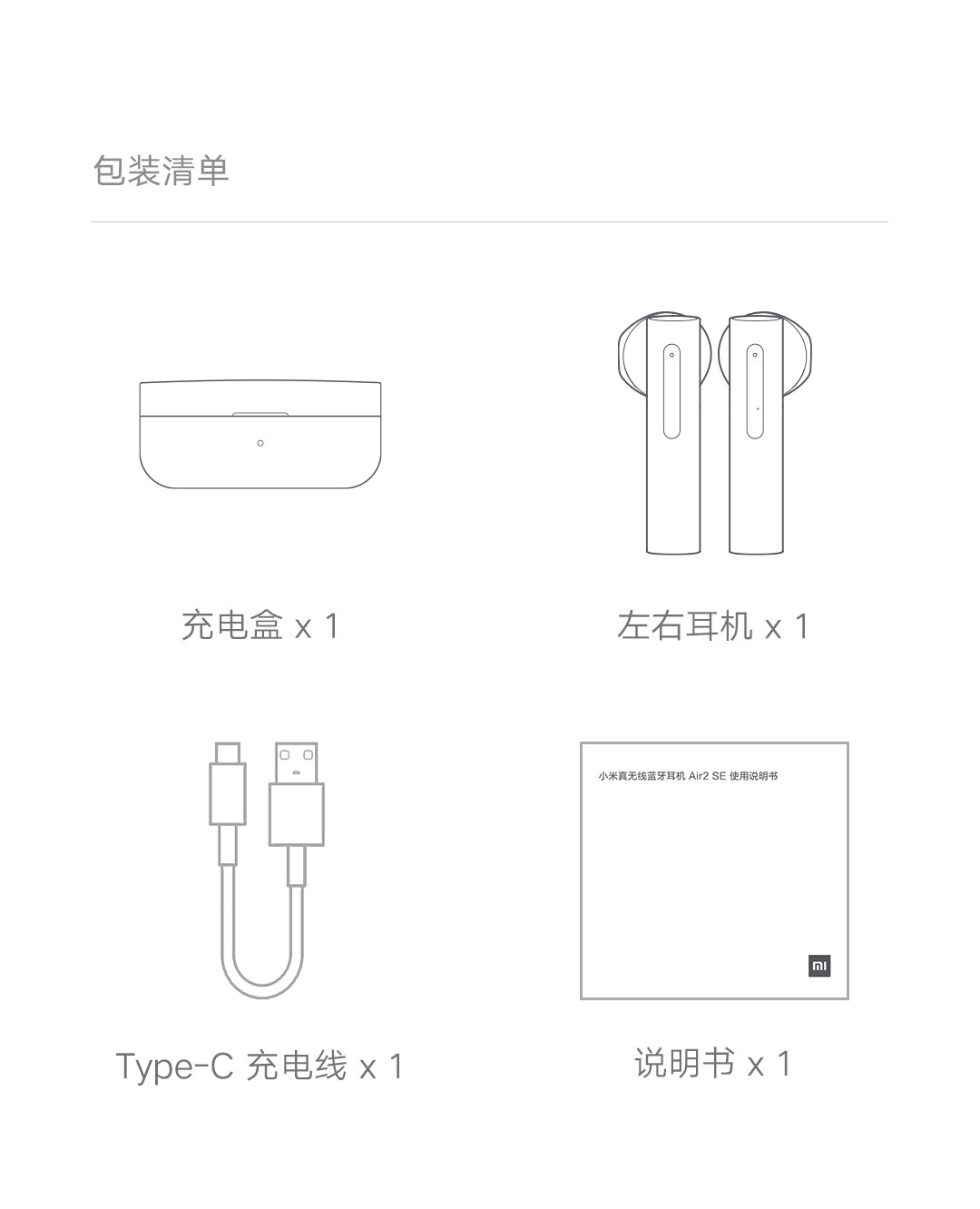 适用小米真无线蓝牙耳机air2 se双耳迷你半入耳耳塞米家智能耳机