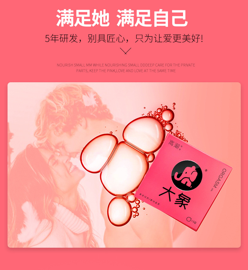 大象安全套高潮女生装2/7/10只装超薄超润滑进口保险套计生用品