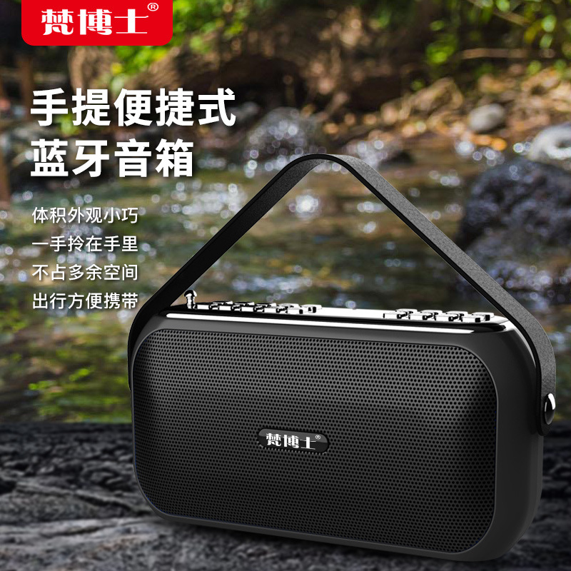 厂家新款 梵博士j57手提插卡蓝牙音箱 老人收音机 便携式桌面音响