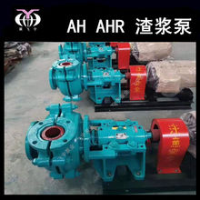 3/2D-HH 分数渣浆泵 矿浆灰渣泵泥沙泵 矿用耐磨渣浆离心泵