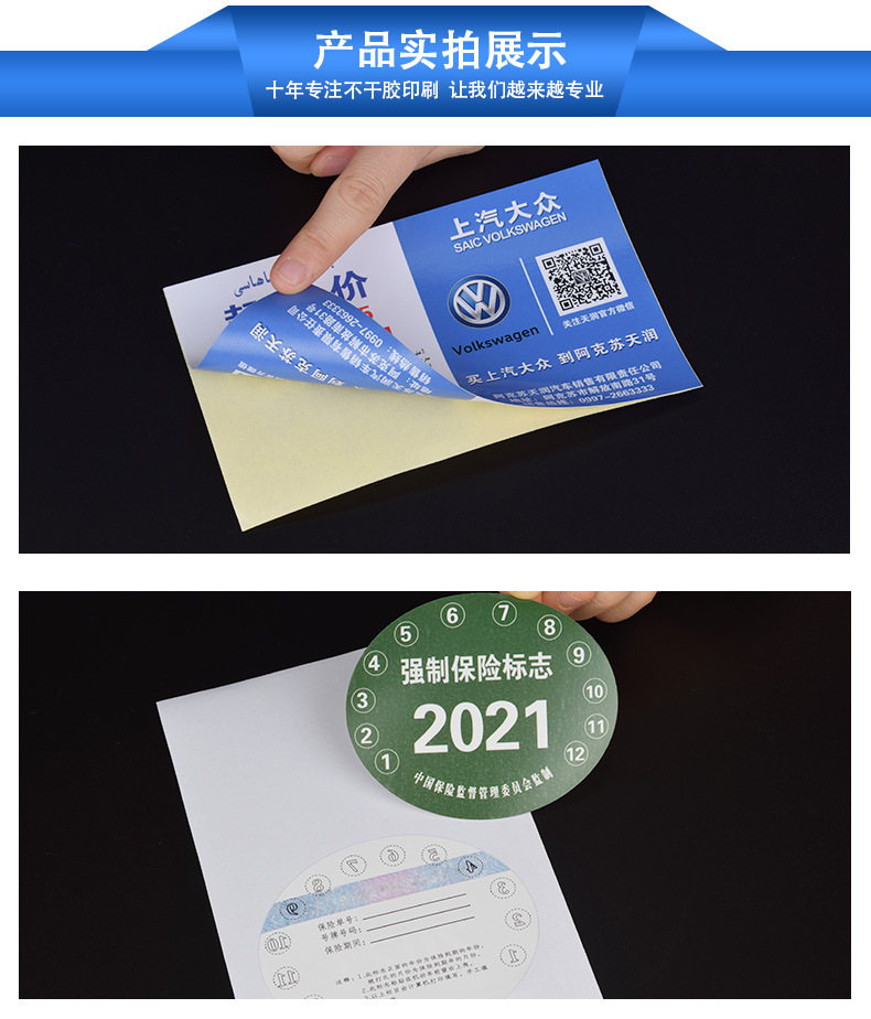 定制彩色静电双面贴 双面车贴 户外防水耐晒车贴不干胶印刷标签