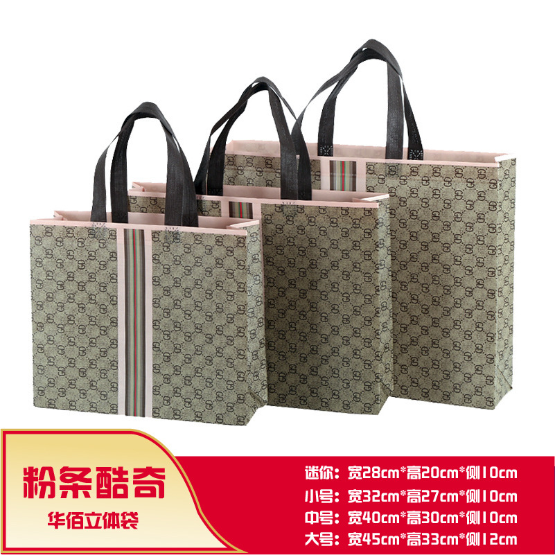 Thickened Laminated Non-Woven Bag Color Printing Clothing Store Shopping Bag Custom Logo Advertising Tote Bag Custom