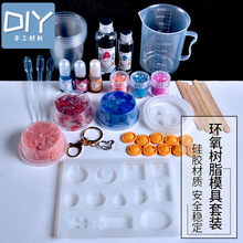 DIY水晶滴胶手工套装 ab胶制作材料 环氧树脂模具套装 阿里巴巴15