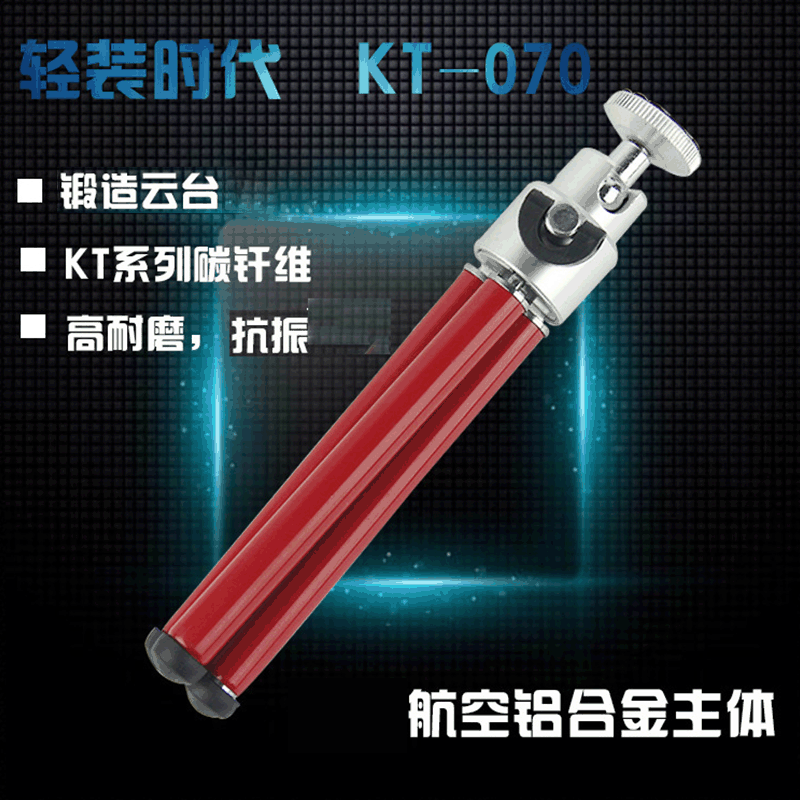 KT-070 科泰 三脚架铝合金相机厂家