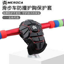MEROCA儿童平衡车把立保护套 儿童护胸防撞硅胶防护套 滑步车