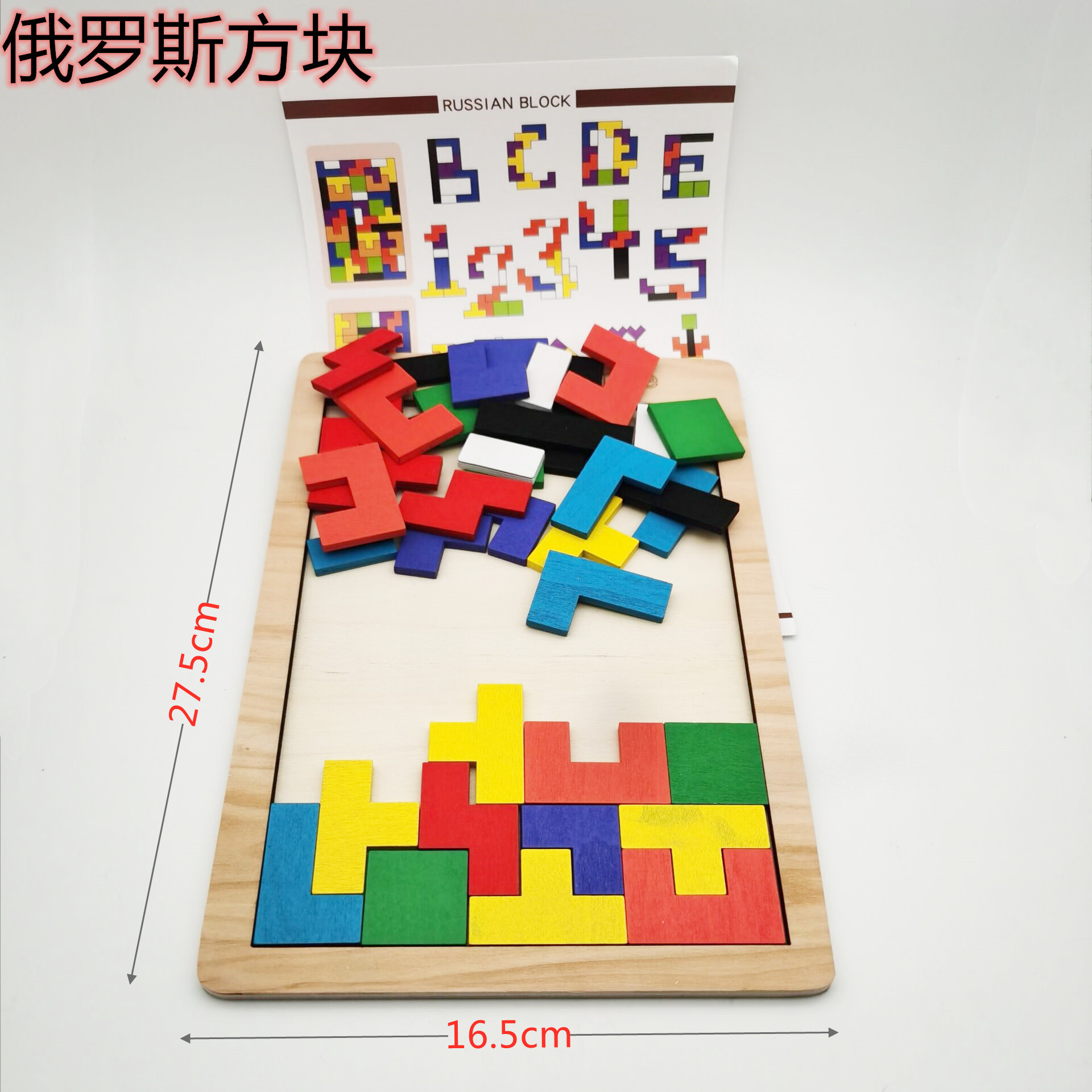 厂家直销俄罗斯方块木制拼图木质积木游戏拼板儿童教益智玩具批发