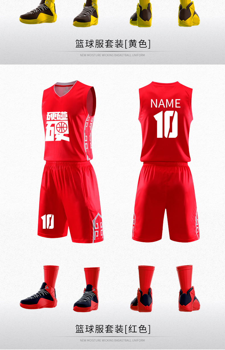 篮球服套装男定印制队服比赛球服篮球男篮球衣定印制印字潮流嘻哈