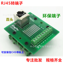 端子板 RJ45-M1 直头 RJ45转端子 8p8c网口转接线端子 配支架