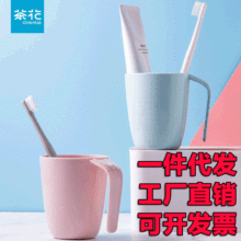 茶花漱口杯塑料儿童家用洗漱带把手简约牙刷杯印LOGO一件代发