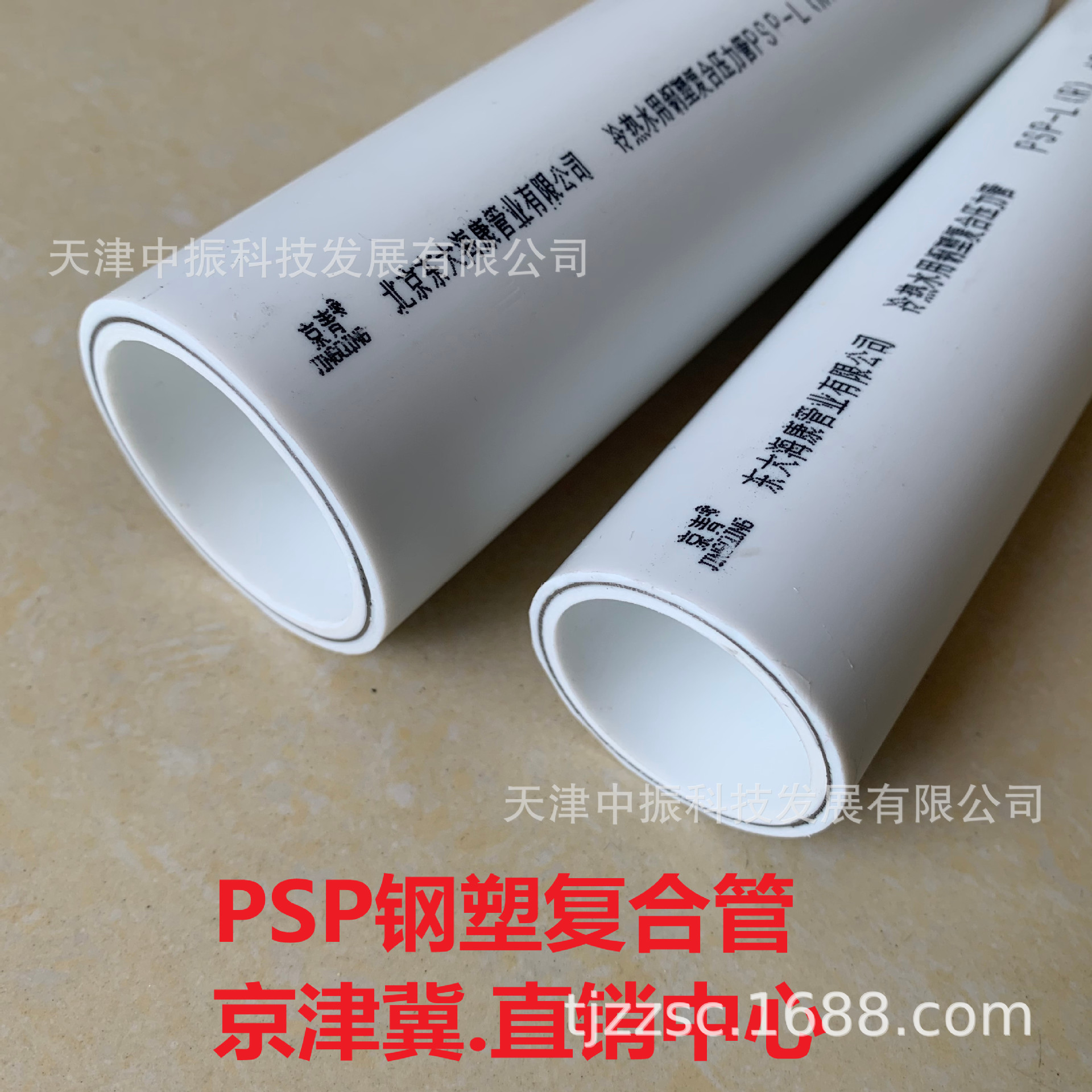 天津psp电磁熔钢塑复合管 psp钢塑复合管,电磁热熔psp钢塑复合管