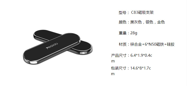 yesido金属磁吸车载手机支架出风口条形汽车迷你导航支架支持diy