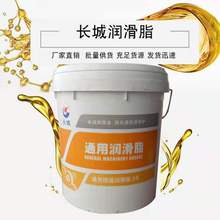 批发长城尚博通用锂基脂0/00/000/1/2/3号机械锂基润滑脂黄油15kg