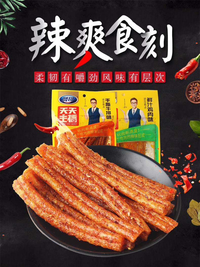 贤哥名嘴1哥大片面筋140g 面筋素食豆制品挤压糕点湖南风味辣条