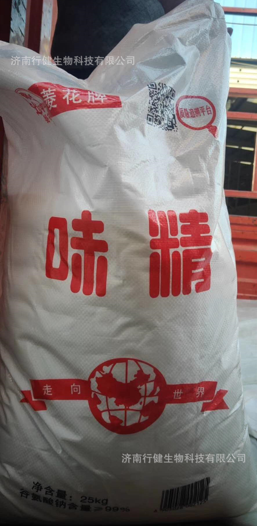 梅花味精现货供应菱花味精食品增鲜增味剂谷氨酸钠