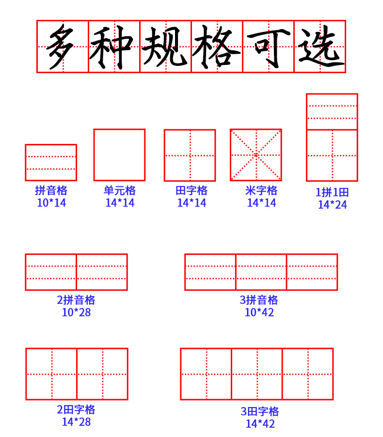 田字格评语印章拼音格四线三格英文格米字格儿童小学生教师定做双