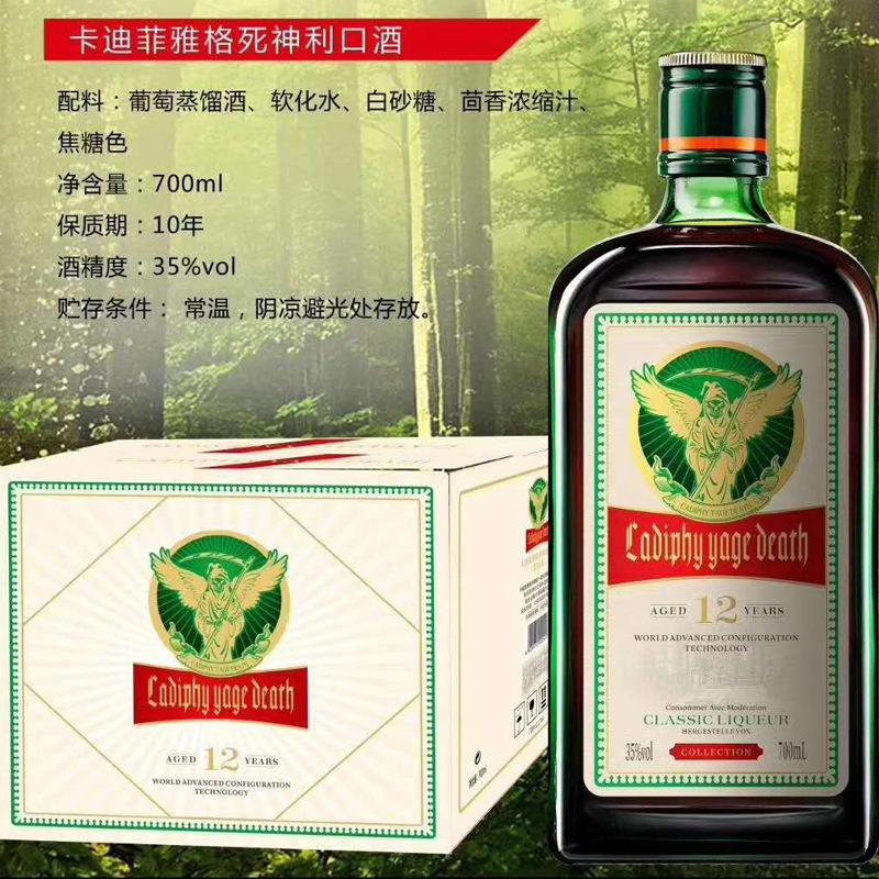 卡迪菲雅格利口酒700ml力娇酒网红调配酒洋酒预调酒支持oem贴牌