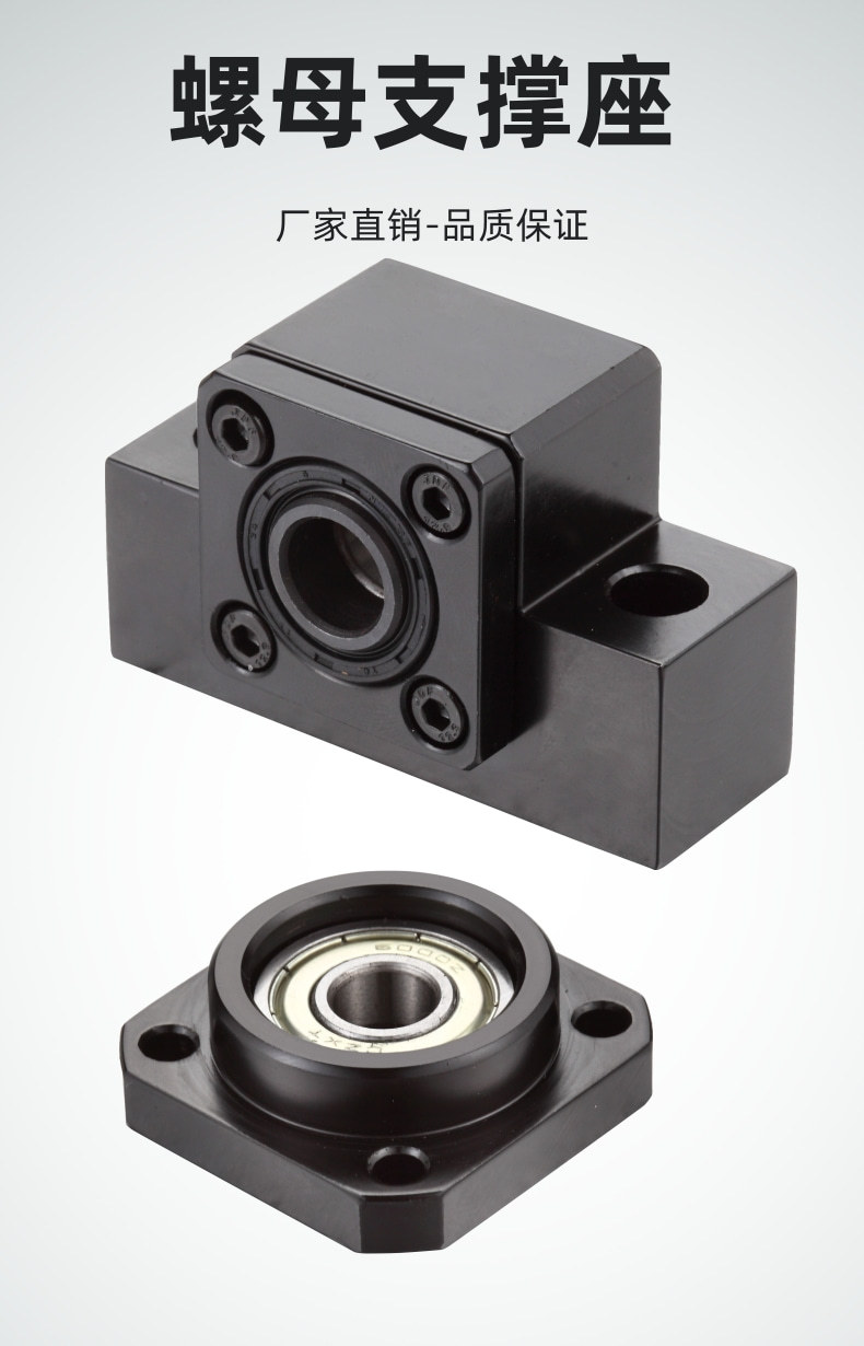 高硬度滚珠丝杆支撑座耐磨支撑座固定座ff fk型号齐全