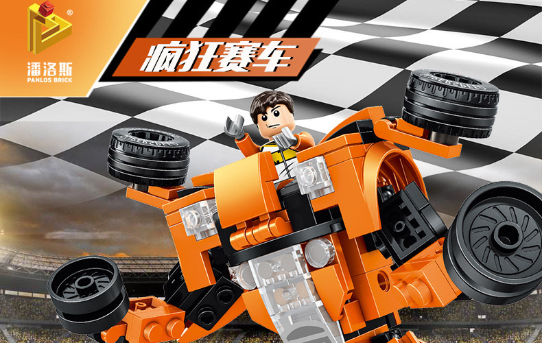 包邮潘洛斯拼装赛车积木3合1小颗粒塑料男孩益智儿童玩具礼物批发