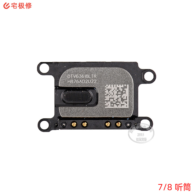 手机内置听筒和防尘网 接听电话送话器 适用苹果7/8/7plus/8p