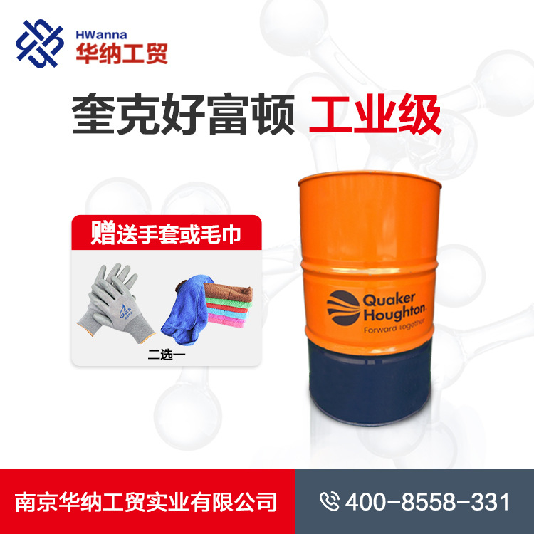 官方正品 奎克好富顿hqg淬火油 175kg装 全国批发