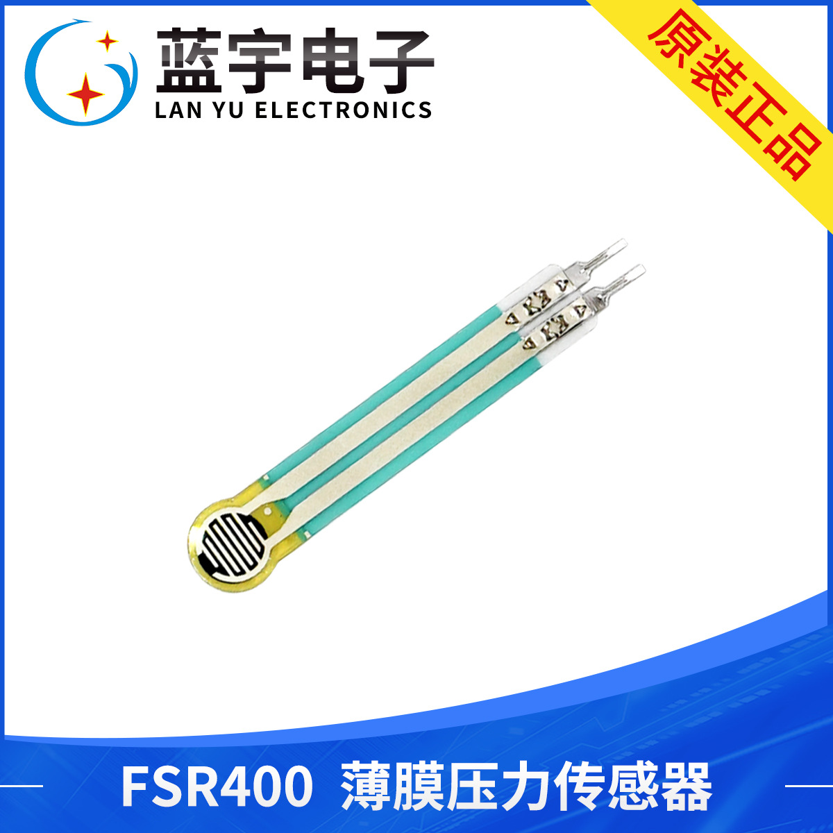 原装代理 fsr400 长尾 薄膜压力传感器 力敏电阻 arduino 兼容