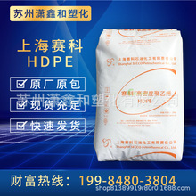 HDPE 上海赛科 HD5502FA 化粪桶耐 腐蚀性好 耐老化 抗化学性小瓶