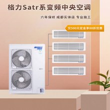 成都格力直流变频风管机中央空调一拖一大3pfgr7.