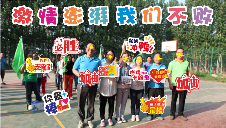 幼儿园学校亲子运动会手举牌加油牌助威道具kt板手持拍照框定制