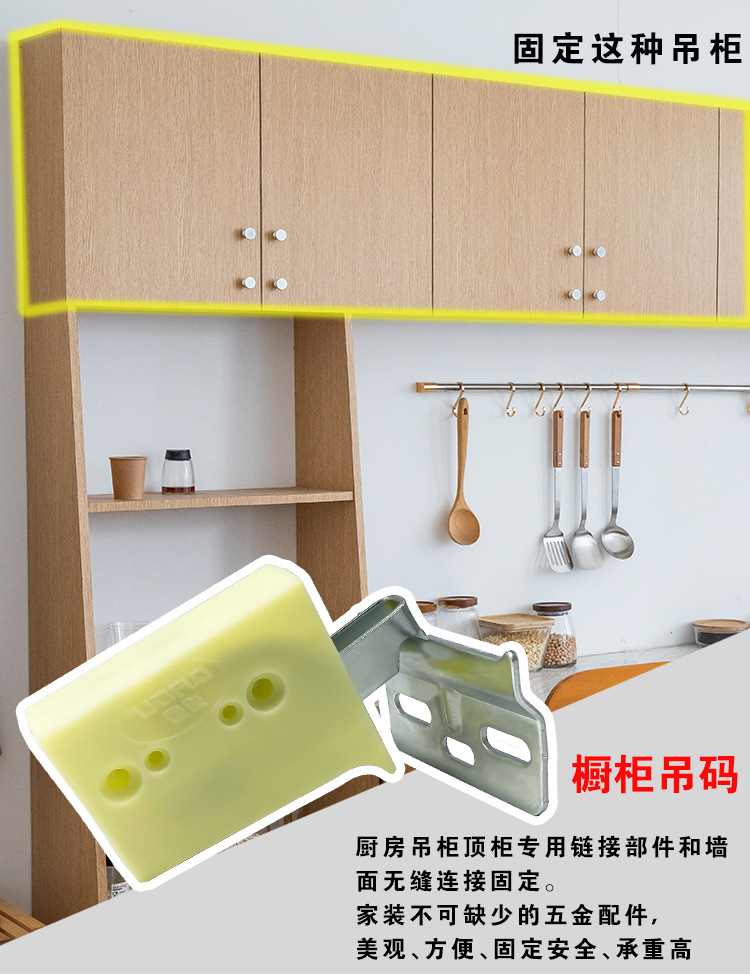 橱柜固定吊码连接吊柜五金配件承重型吊柜挂件w明装壁柜厨柜吊挂-阿里