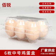 鸡蛋盒吸塑包装塑料盒长方形一次性 PVC透明包装盒