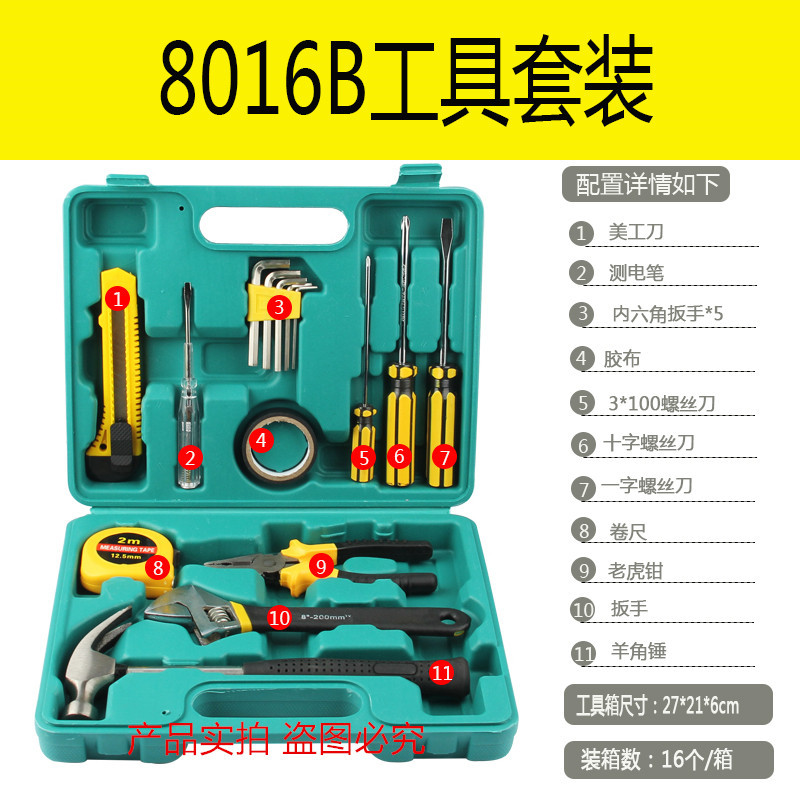 97 off 11-Piece Double-Headed Screwdriver Hardware Household Manual Tool Kit Points Gift Tool Kit