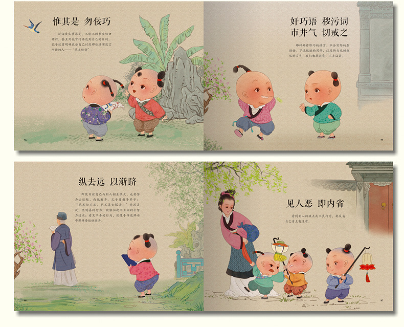 弟子规大绘本全6册 幼儿国学早教启蒙认知经典读本 少儿文学读物