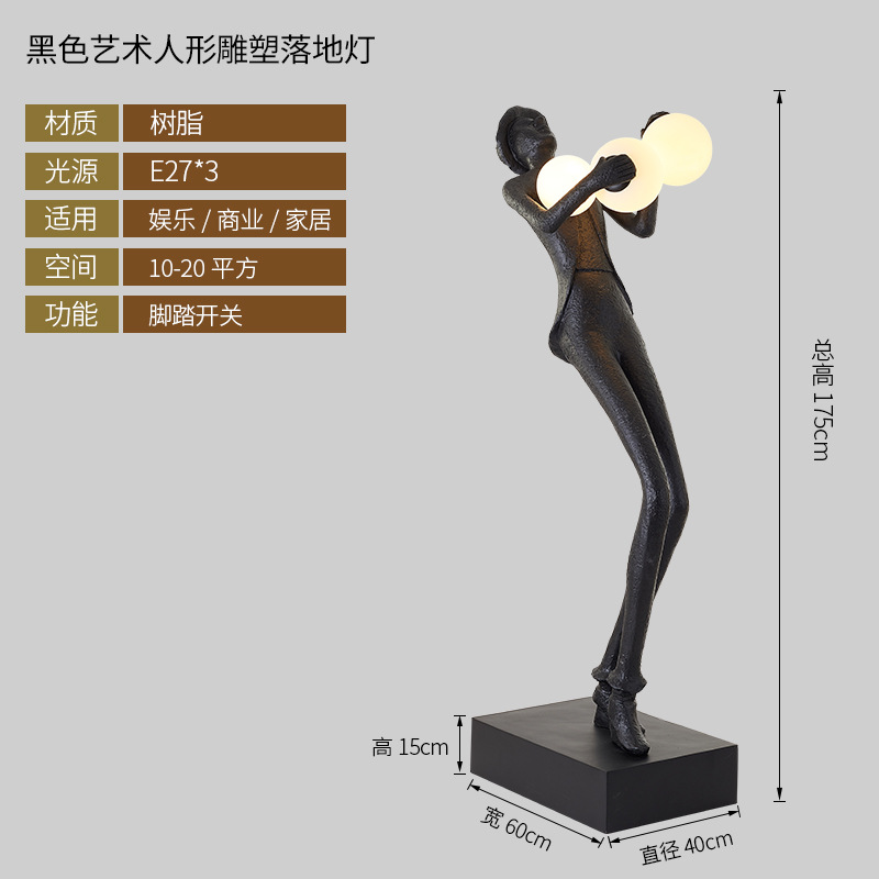 Nordic Art Sculpture Ball Floor Lamp Hotel Villa Mall Exhibition Hall Creative Human-Shaped Designer Decorative Lamp