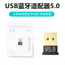 蓝牙适配器5.0 usb bluetooth 台式电脑笔记本蓝牙5.0接收发射器