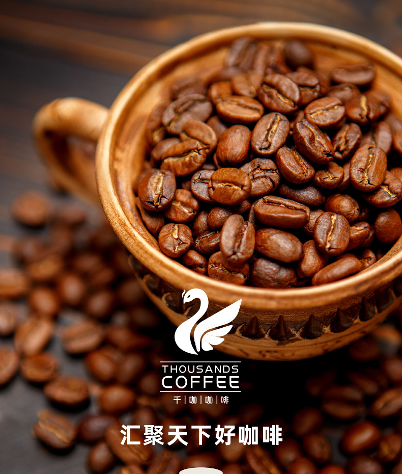 艾客千咖 意式咖啡豆 意式拼配中深度烘焙阿拉比咖啡豆400g