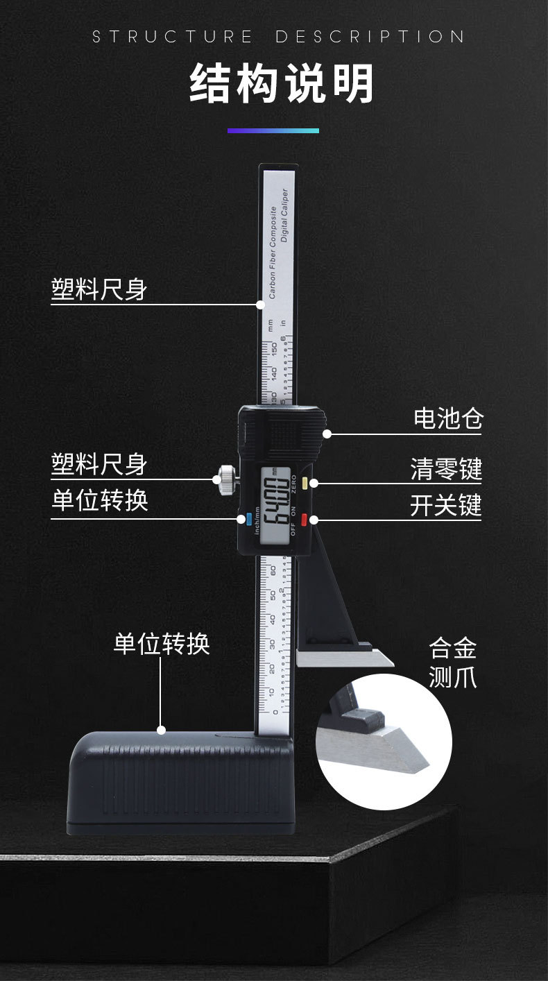 syntek数显高度尺高度计0-150mm塑料电子游标高度规测量