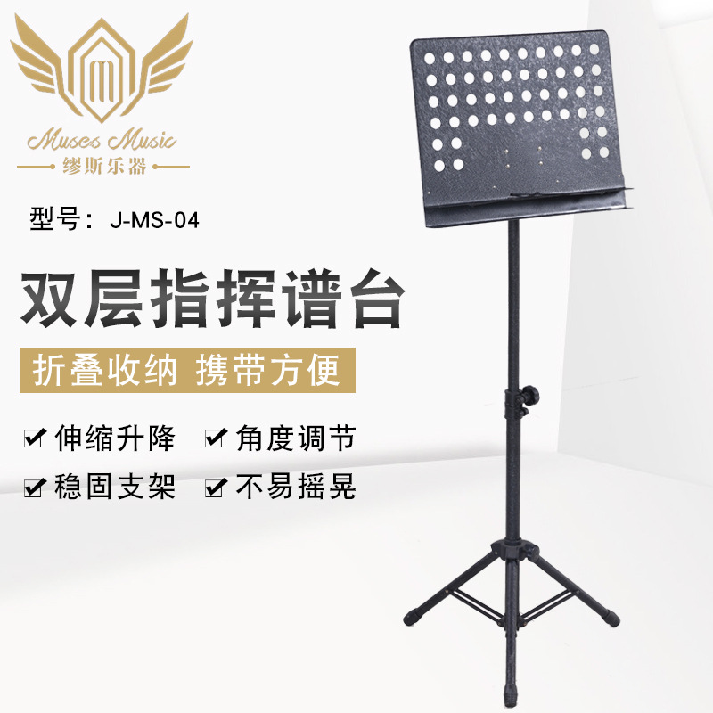 音乐会演出双层指挥谱台乐团指挥可升降谱台乐器演奏双层指挥谱台