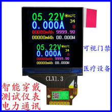 智能穿戴彩色液晶屏1.3寸TFT显示屏240240批发价格质保2年